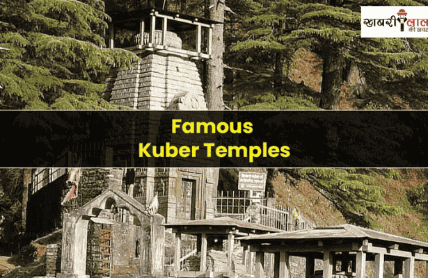Kuber Temples in India