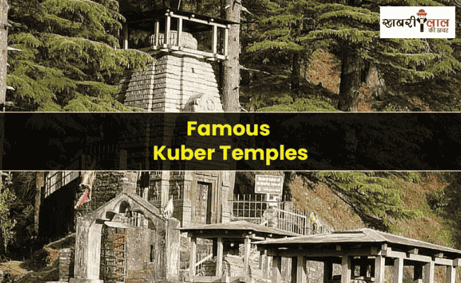 Kuber Temples in India