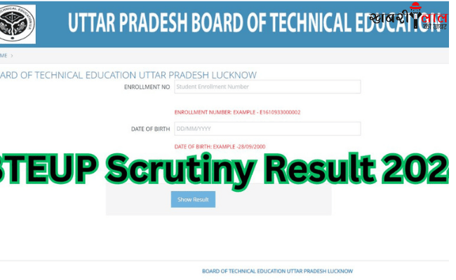 BTEUP Recheck Result 2024 | Scrutiny Result | Official Website