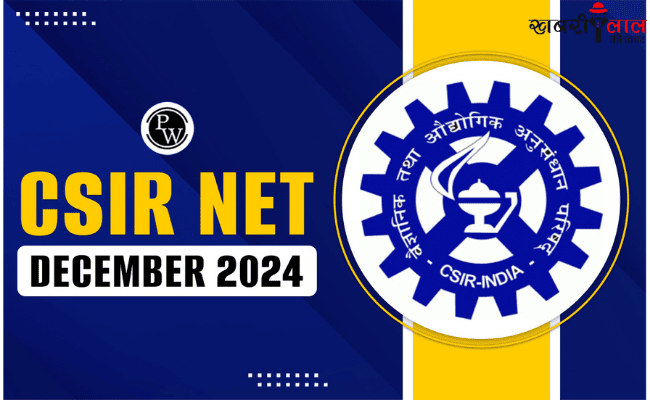 CSIR UGC NET | December 2024 | Notification | Exam Dates