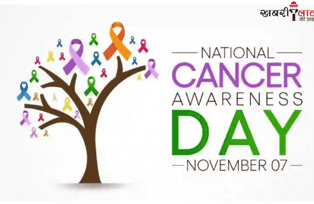 Cancer | National Cancer Awareness Day | Symptoms | Risk Factor