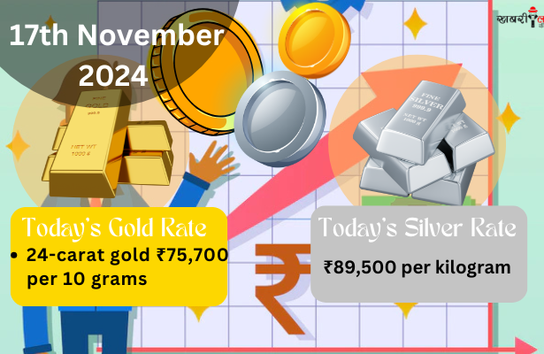 Gold and Silver Rate | Madhya Pradesh | 17 November 2024