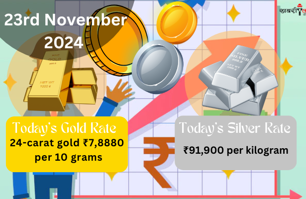 Gold and Silver Prices | Madhya Pradesh | 23 November 2024