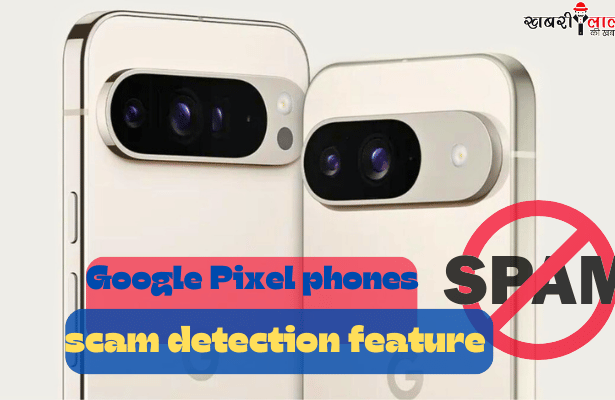 Online Fraud | AI-based Security | Scam Detection | Google Pixel 6