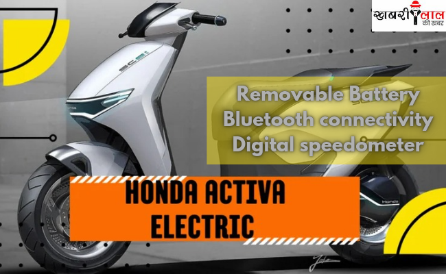 Honda Activa Electric | Battery Technology | Teaser Launch