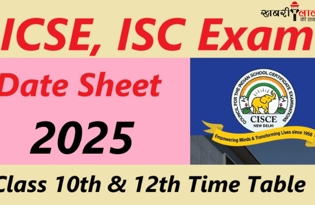 ICSE-ISC Exam 2025 | Date Sheet | Official Website | Schedule