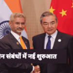 India-China Relations | Direct Flights | Kailash Mansarovar Yatra