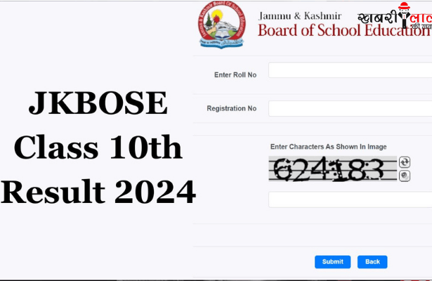 JKBOSE | 10th Result 2024 | Private Bi-Annual Exam