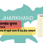 Jharkhand Elections | 1st Phase Voting | Naxal Boycott | Tribal Belt