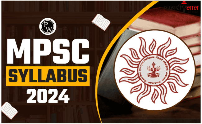 MPSC | Rajyaseva Exam | MPSC Syllabus 2024 | Prelims Exam