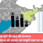 Mahayuti | Maharashtra Assembly Elections | Maha Vikas Aghadi