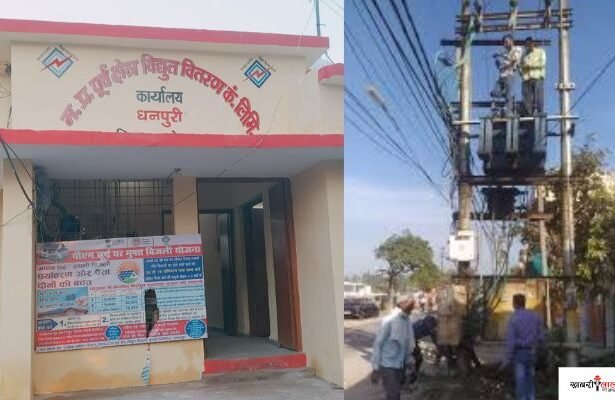 Electricity Supply | Power Transformer Replacement | Koyalanchal