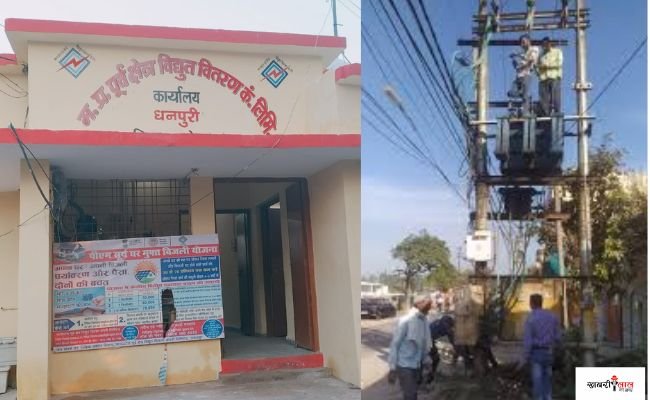 Electricity Supply | Power Transformer Replacement | Koyalanchal