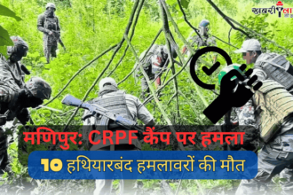 Manipur | CRPF Camp Attack | Armed Assailants | LMG Fire