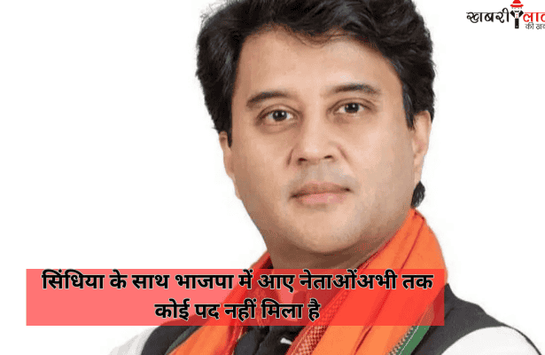 Party switching | MP Politics | Leaders Without Positions | BJP