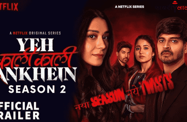 OTT Releases | JioCinema | Netflix | Sci-fi Series | New season