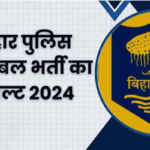 Bihar Police Constable Result | CSBC Constable Result | PET