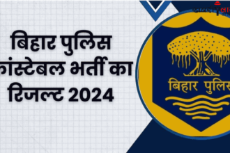 Bihar Police Constable Result | CSBC Constable Result | PET