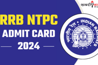 RRB NTPC Admit Card 2024 | RRB NTPC CBT 1 Exam | Vacancy