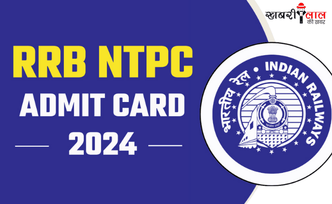 RRB NTPC Admit Card 2024 | RRB NTPC CBT 1 Exam | Vacancy