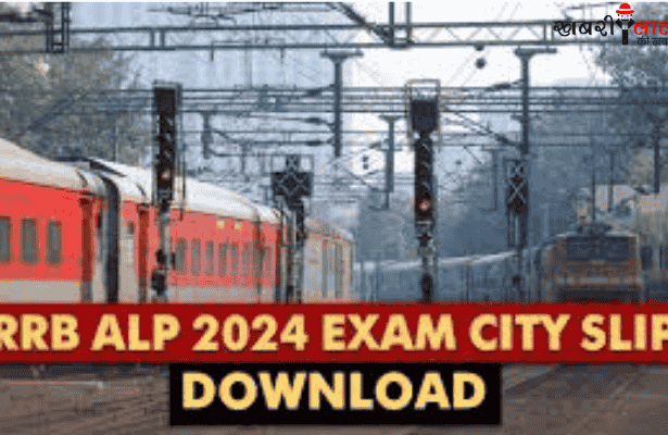 RRB ALP Exam | Admit Card | Assistant Loco Pilot Exam Date