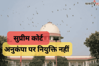 Supreme Court | Compassionate Appointment | Legal Right