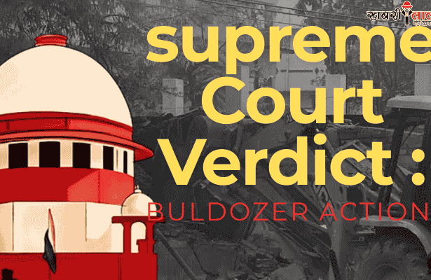 Supreme Court | Verdict | Bulldozer Justice | Nationwide Guidelines