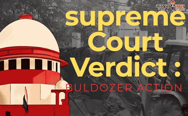 Supreme Court | Verdict | Bulldozer Justice | Nationwide Guidelines