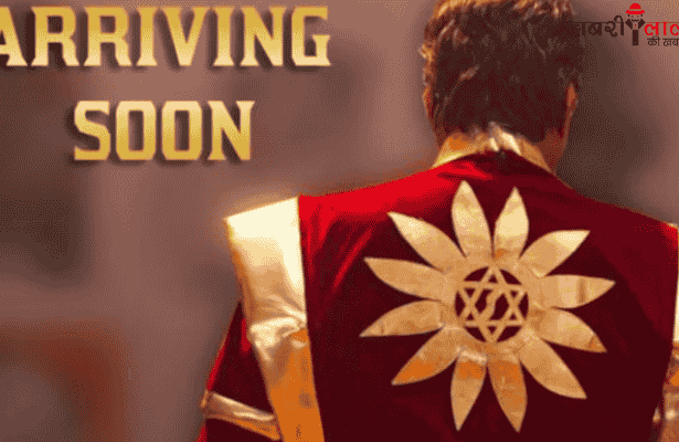 Shaktimaan | Shaktimaan Returns | Mukesh Khanna | Teaser