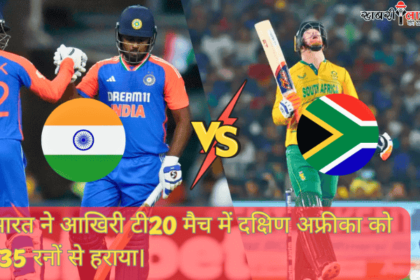 T20 series | India vs South Africa | 4th T20 Match |India Record Win