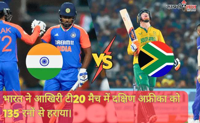 T20 series | India vs South Africa | 4th T20 Match |India Record Win