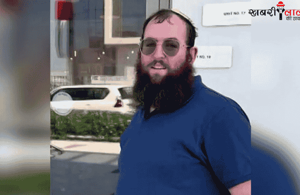 Rabbi Murder | UAE | Anti-Semitic | Terrorist Act | US Intervention