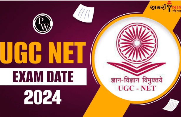 UGC NET 2024 | NTA UGC NET | Notification | Application Process