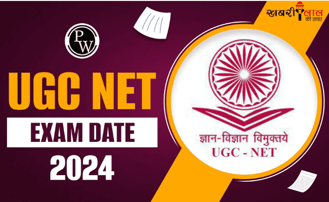 UGC NET 2024 | NTA UGC NET | Notification | Application Process