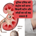 Ayurvedic Chutney | Uric Acid | Kidney Health | Natural Remedy