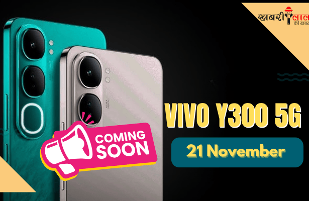 Vivo Y300 5G | Snapdragon 4 Gen 2 | AMOLED Display | Vivo India