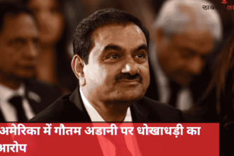 Gautam Adani | Adani Group | Fraud Allegations | Bribery Scheme