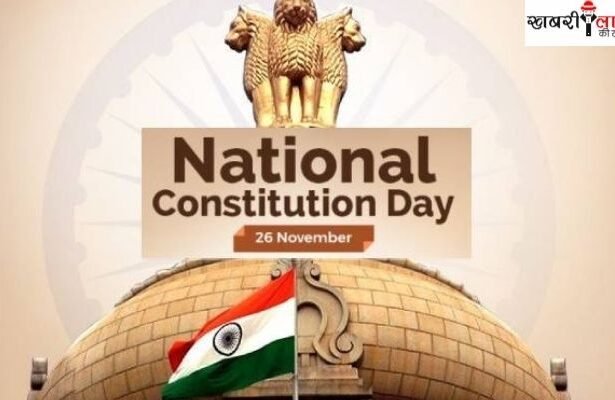 Constitution Day | Bhopal | Ravindra Bhavan | Governor MP