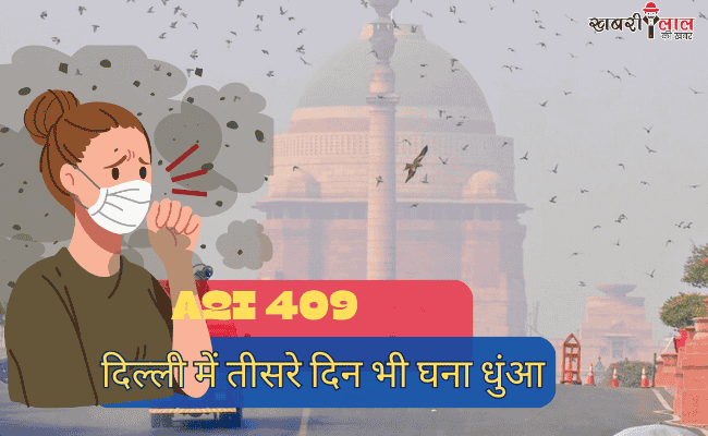 Delhi AQI | Severe Air Pollution | CPCB | GRAP Stage 3 |Restriction