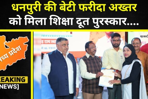 Farida Akhtar | Education Ambassador Honor | Dhanpuri | Sarguja