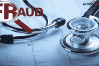 Admission Fraud | Medical College | NEET PG 2023 | Jabalpur