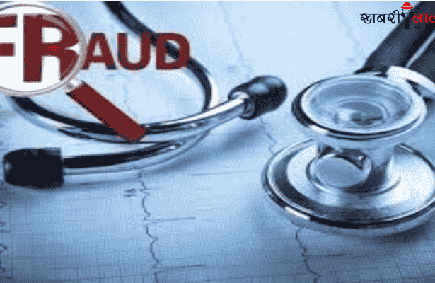 Admission Fraud | Medical College | NEET PG 2023 | Jabalpur