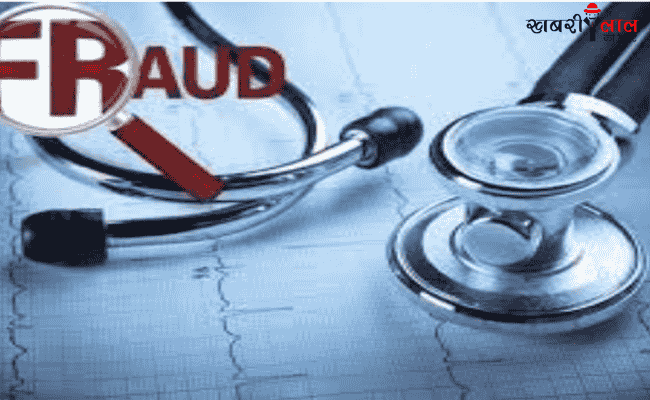 Admission Fraud | Medical College | NEET PG 2023 | Jabalpur