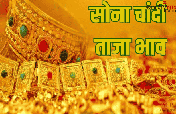 Rate of Gold | Silver Rate | Bhopal Madhya Pradesh | 9 nov 2024