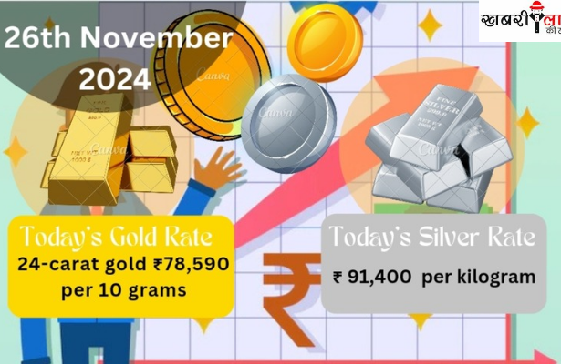 Rate of Gold and Silver | Madhya Pradesh | 26 November 2024