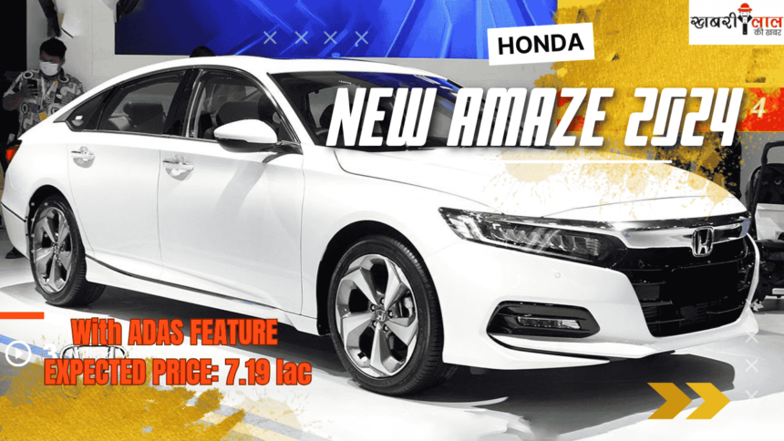 Honda Amaze | New Generation | Features | 2024 India Launch