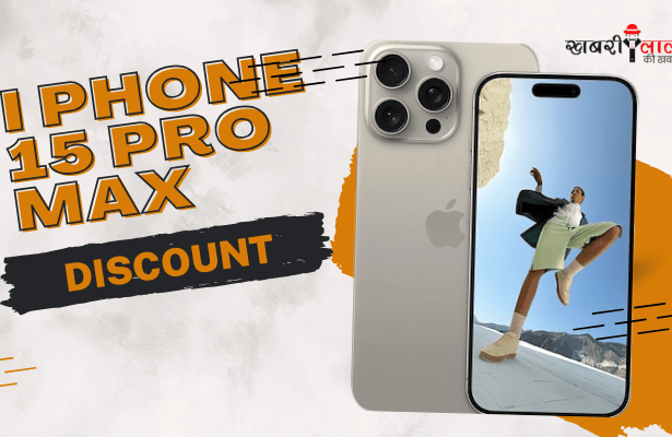 iPhone15 Pro Max | Price Drop |15 Pro Max vs 16 Pro | comparison
