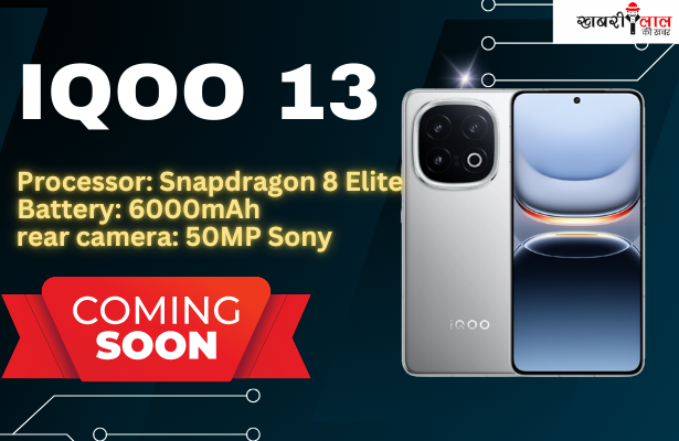 iQOO 13 | India Launch | Specification | Snapdragon 8 Elite chipset
