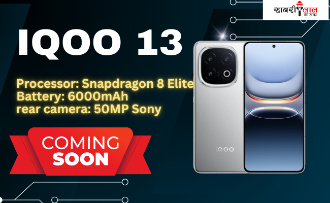 iQOO 13 | India Launch | Specification | Snapdragon 8 Elite chipset