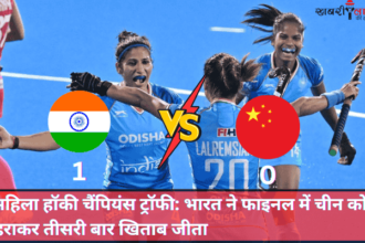 Indian Women's Hockey Team | Asian Champions Trophy | Deepika